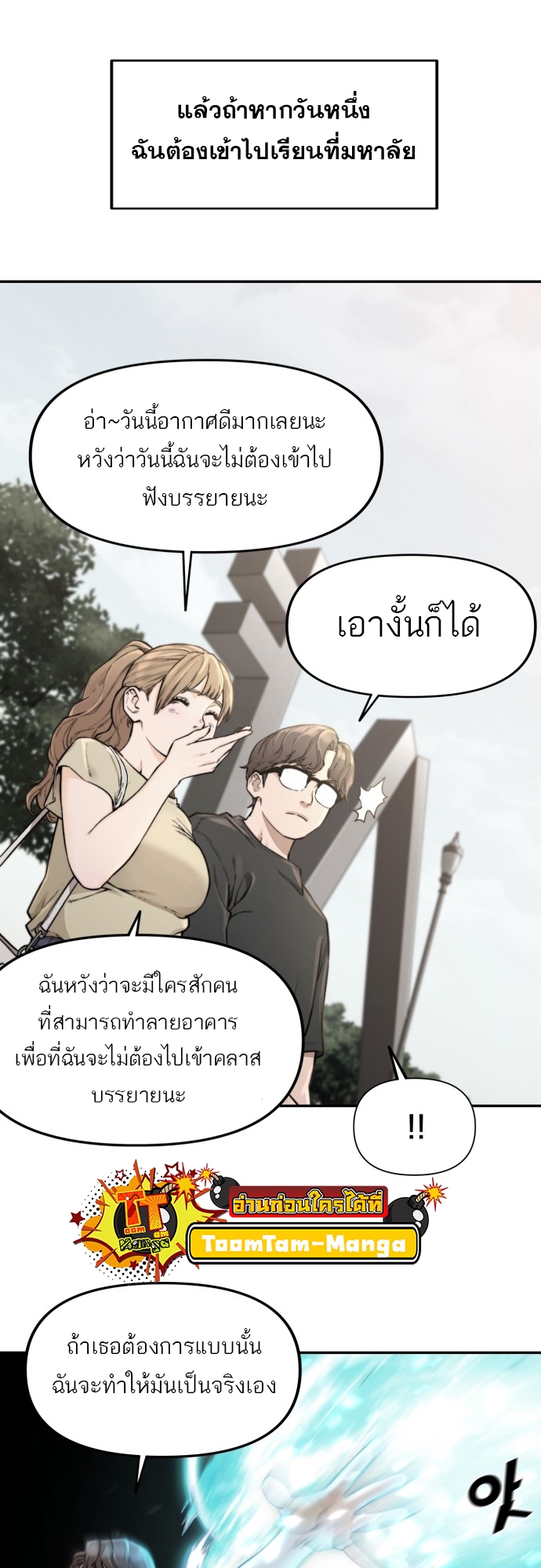 อ่านการ์ตูน Hybrid | 5 ภาพที่ 26